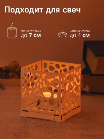 Подсвечник-трансформер куб 1 цвет белый 