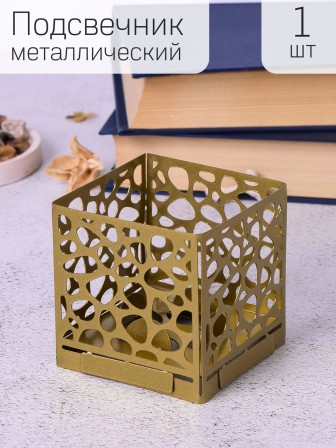 Подсвечник-трансформер куб 1 цвет золото 
