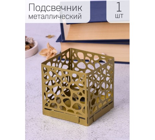 Подсвечник-трансформер куб 1 цвет золото Подсвечник-трансформер куб 1 цвет золото