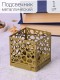 Подсвечник-трансформер куб 1 цвет золото 