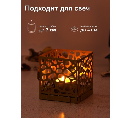 Подсвечник-трансформер куб 1 цвет золото Подсвечник-трансформер куб 1 цвет золото