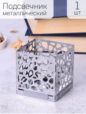 Подсвечник-трансформер куб 1 цвет хром 