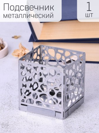 Подсвечник-трансформер куб 1 цвет хром 