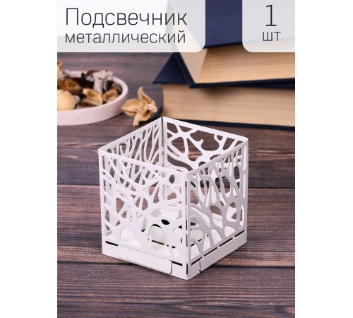 Подсвечник-трансформер куб 3 цвет белый Подсвечник-трансформер куб 3 цвет белый