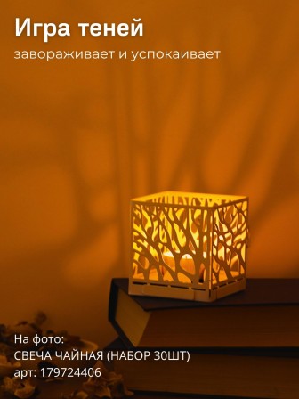 Подсвечник-трансформер куб 3 цвет белый 