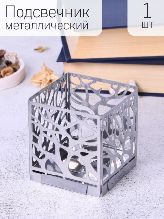 Подсвечник-трансформер куб 3 цвет хром 