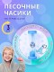 Часы песочные детские на присоске тип 3 исп. 2 "Акула", часы синие