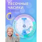 Часы песочные детские на присоске тип 3 исп. 2 "Акула", часы синие