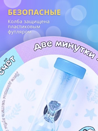 Часы песочные детские на присоске тип 3 исп. 2 "Акула", часы синие
