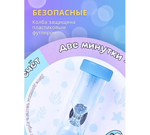 Часы песочные детские на присоске тип 3 исп. 2 "Акула", часы синие