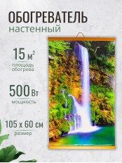 Обогреватель настенный Домашний очаг Водопад 500Вт