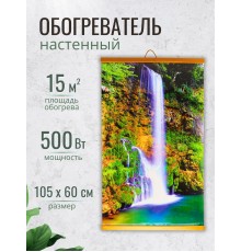 Обогреватель настенный Домашний очаг Водопад 500Вт