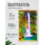 Обогреватель настенный Домашний очаг Водопад 500Вт