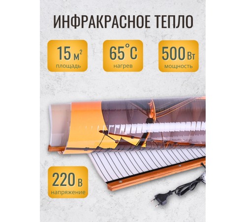 Обогреватель настенный Домашний очаг Корабль 500Вт