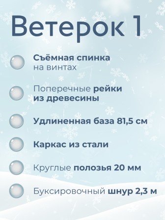 Санки Ветерок 1 В1/32 зеленые, со спинкой