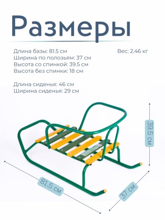 Санки Ветерок 1 В1/32 зеленые, со спинкой