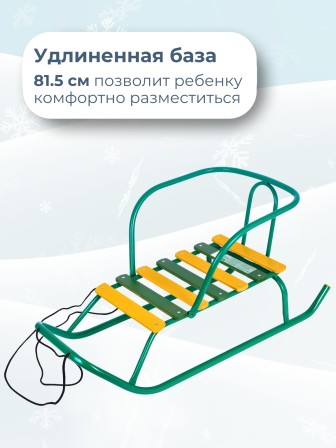 Санки Ветерок 1 В1/32 зеленые, со спинкой