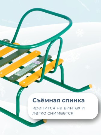 Санки Ветерок 1 В1/32 зеленые, со спинкой