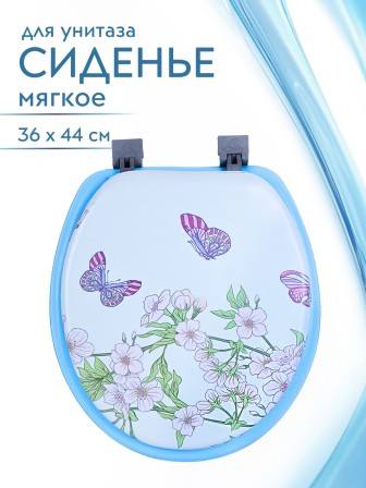 Сиденье для унитаза мягкое голубое с рисунком бабочки над цветами на светлом фоне