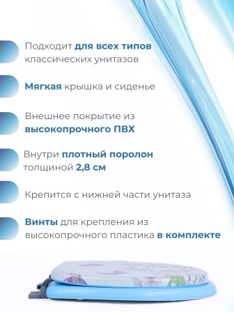 Сиденье для унитаза мягкое голубое с рисунком бабочки над цветами на светлом фоне