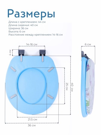 Сиденье для унитаза мягкое голубое с рисунком бабочки над цветами на светлом фоне