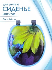 Сиденье для унитаза мягкое голубое с рисунком большой желтый цветок