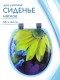 Сиденье для унитаза мягкое голубое с рисунком большой желтый цветок