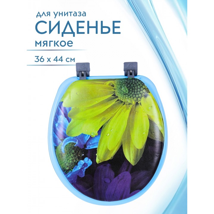 Сиденье для унитаза мягкое голубое с рисунком большой желтый цветок