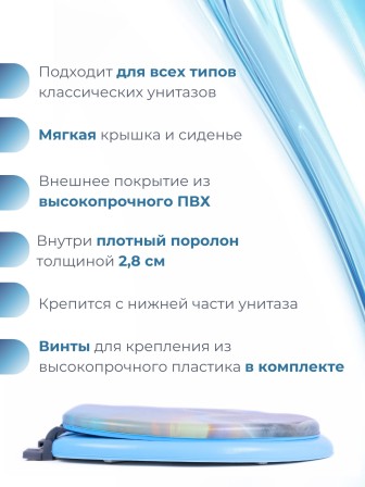 Сиденье для унитаза мягкое голубое с рисунком два лебедя на фоне рассвета