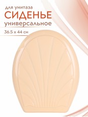 Сиденье для унитаза жесткое Ракушка крем