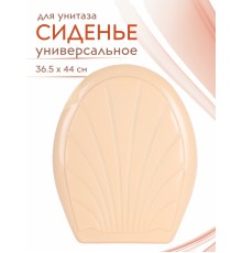 Сиденье для унитаза жесткое Ракушка крем