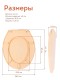 Сиденье для унитаза жесткое Ракушка крем