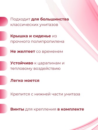Сиденье для унитаза РП-811 Комфорт Люкс красный бант