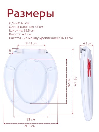 Сиденье для унитаза РП-811 Комфорт Люкс красный бант