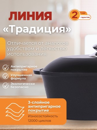 Утятница Kukmara Традиция у40а, 4 л, антипригарное покрытие