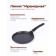 Сковорода блинная со съёмной ручкой Kukmara Мраморная сбмт220-1а, 22 см, антипригарное покрытие