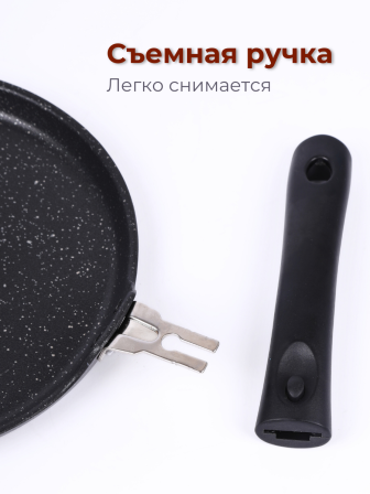 Сковорода блинная со съёмной ручкой Kukmara Мраморная сбмт220-1а, 22 см, антипригарное покрытие