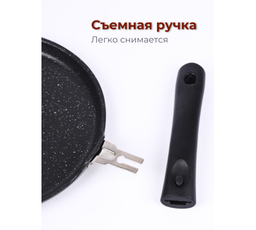 Сковорода блинная со съёмной ручкой Kukmara Мраморная сбмт220-1а, 22 см, антипригарное покрытие Сковорода блинная со съёмной ручкой Kukmara Мраморная сбмт220-1а, 22 см, антипригарное покрытие