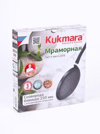 Сковорода блинная со съёмной ручкой Kukmara Мраморная сбмт220-1а, 22 см, антипригарное покрытие