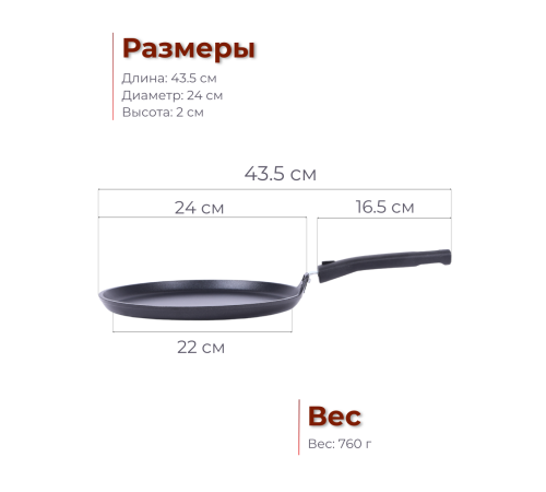Сковорода блинная со съёмной ручкой Kukmara Традиция сб240-1а, 24 см, антипригарное покрытие Сковорода блинная со съёмной ручкой Kukmara Традиция сб240-1а, 24 см, антипригарное покрытие