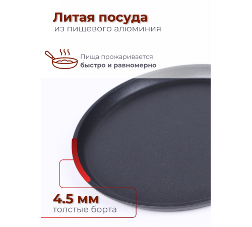 Сковорода блинная со съёмной ручкой Kukmara Традиция сб240-1а, 24 см, антипригарное покрытие Сковорода блинная со съёмной ручкой Kukmara Традиция сб240-1а, 24 см, антипригарное покрытие