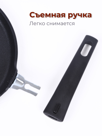 Сковорода блинная со съёмной ручкой Kukmara Традиция сб240-1а, 24 см, антипригарное покрытие