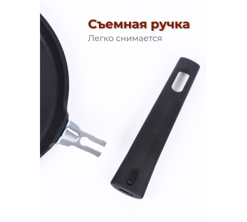 Сковорода блинная со съёмной ручкой Kukmara Традиция сб240-1а, 24 см, антипригарное покрытие Сковорода блинная со съёмной ручкой Kukmara Традиция сб240-1а, 24 см, антипригарное покрытие