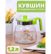 Кувшин MALLONY PENTOLA-1200, 1,2 л -- салатовая ручка, Sweet Home