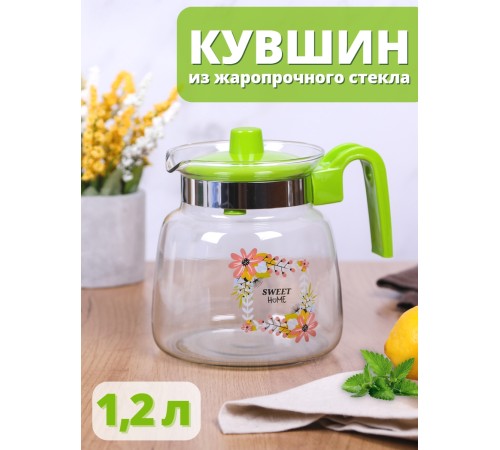 Кувшин MALLONY PENTOLA-1200, 1,2 л -- салатовая ручка, Sweet Home