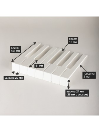 Накладки на клавиши пианино комплект 52 шт белые