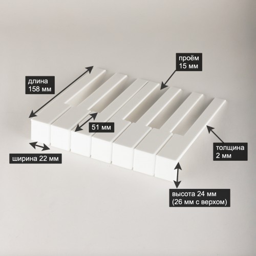 Накладки на клавиши пианино комплект 52 шт белые