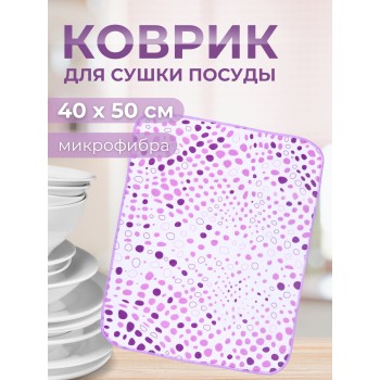 Коврик MDM01XL 40*50 микрофибра фиолетовый в точку