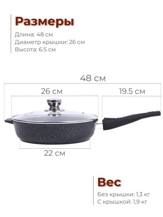 Сковорода Гранит star С026803 26см, съемная ручка, стеклянная крышка