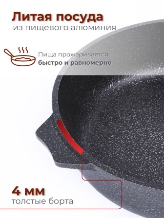 Сковорода Гранит star С026803 26см, съемная ручка, стеклянная крышка